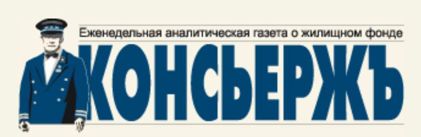 Консьерж