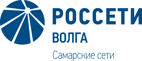 ПАО «Россети Волга» - «Самарские распределительные сети»